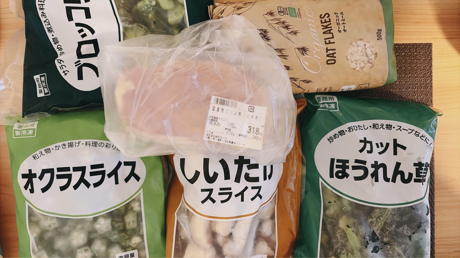 「沼」の材料:業務スーパーの鶏むね肉・オートミール・冷凍ブロッコリー・冷凍オクラ・冷凍しいたけ・冷凍ほうれん草
